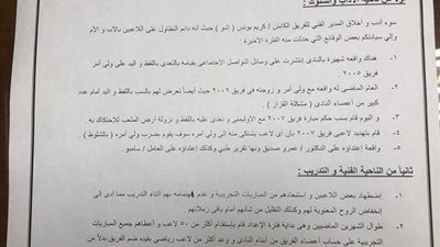 المدرب