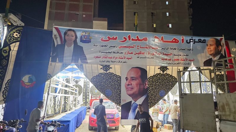 بوابة الجمهورية
