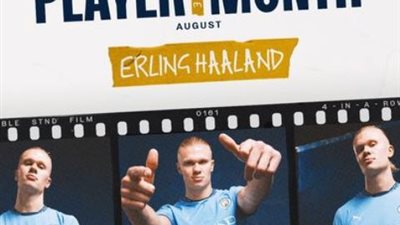 هالاند أفضل لاعب فى مانشستر سيتي لشهر أغسطس الماضى