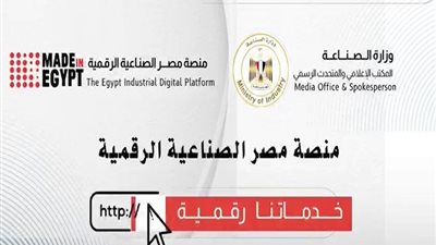 غرفة الأخشاب: منصة مصر الصناعية الرقمية تقضي على البيروقراطية