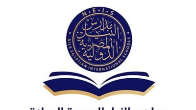 مدارس النيل تنهي استعداداتها لاستقبال الطلاب غدا الأحد