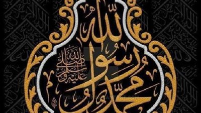 من شمائل النبى ﷺ