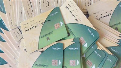 حقيقة حذف أصحاب الإنترنت الأرضي من البطاقات التموينية