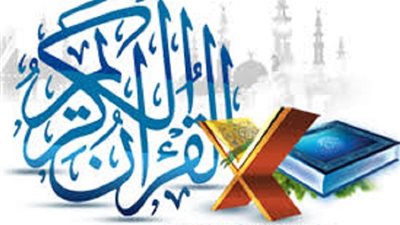 إقامة المسابقات القرآنية ومنح الجوائز للمشاركين..هذا حكمه
