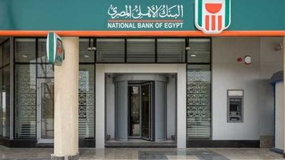 البنك الأهلى يعدل حدود الصرف على بطاقاته الائتمانية لعملائه بالخارج