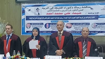 شيماء علي تحصل على دكتوراه الفلسفة في التربية بجامعة الزقازيق