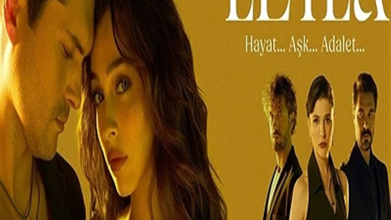 مسلسل ليلى