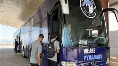 بيراميدز يغادر فندق الإقامة استعدادا لمواجهة الجيش الرواندي