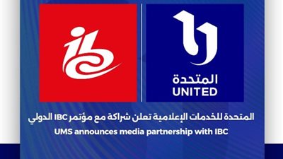 المتحدة تشارك فى جلسة نقاشية بمؤتمر البث الفضائي الدولي lbc بأمستردام