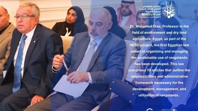 بحوث الصحراء يشارك في المنتدى الإقليمي العاشر لحفظ الموارد الطبيعية