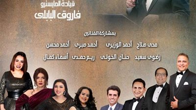 الأوبرا تحيى ذكرى رياض السنباطى فى معهد الموسيقى العربية