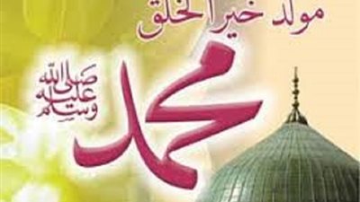 من جميل ما قرأت لماذا سمي محمدﷺ بهذا الاسم