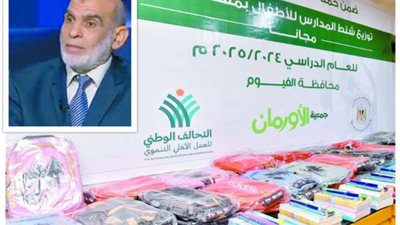 الأورمان تطلق مبادرة لدعم الطلاب الأيتام وغير القادرين بمحافظات الجمهورية المختلفة