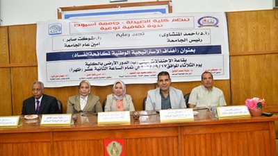 الدكتور المنشاوي يؤكد الدور البارز لجامعة أسيوط في نشر الوعي