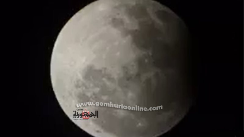 شاهد نهاية خسوف القمر
