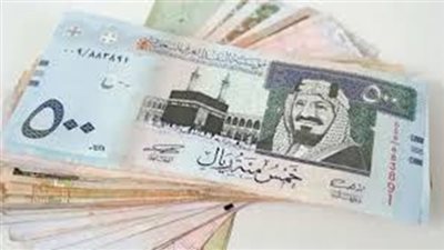 سعر الريال السعودي اليوم الجمعة 20 - 9 -2024