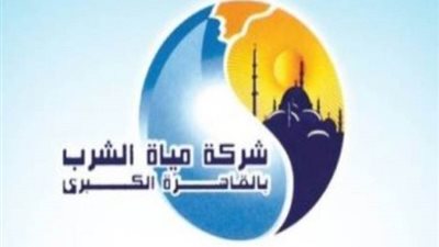 انقطاع المياة بـ 11 منطقة بالقاهرة لمدة 5 ساعات .. التفاصيل كامله