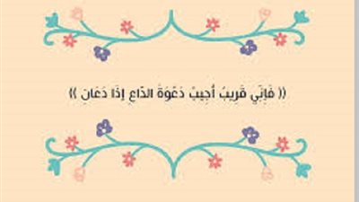 فى ضحى الاحد| اللهم انا نسألك حسن الظن بك وصدق التوكل عليك