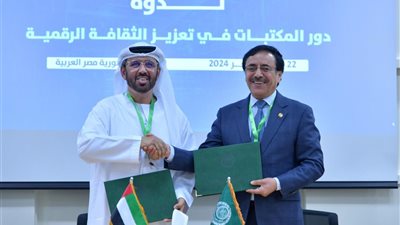 العربية للتنمية الإدارية توقع مذكرة تعاون مشترك مع جمعية الإمارات للمكتبات والمعلومات