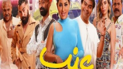 بالصور..أبطال فيلم «عنب» يحتفلون بالعرض الخاص في مصر