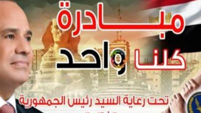 الداخلية تطلق مبادرة 