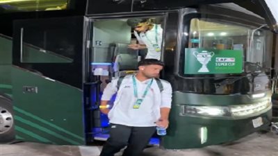 فيديو.. وصول لاعبي الزمالك لملعب المملكة أرينا لخوض مواجهة السوبر