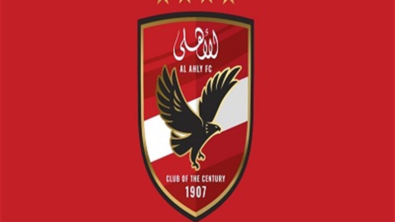 الأهلي