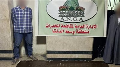 إحباط ترويج مخدرات بـ5.6 مليون جنيه فى الإسكندرية والمنوفية