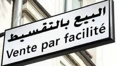 إذا لم يكن للبائع محل ولا بضاعة ..ما حكم البيع بالتقسيط