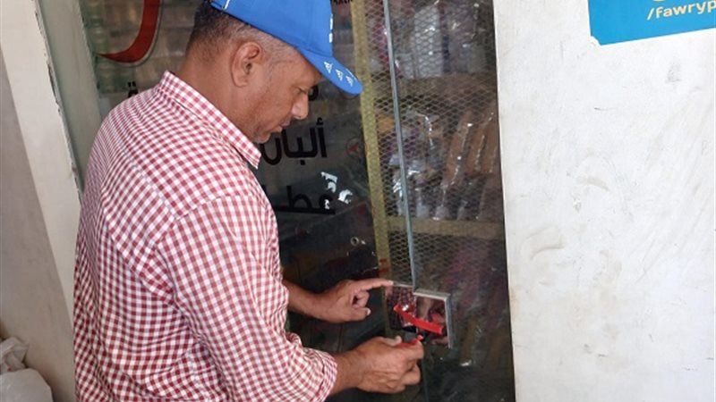 الاسكان