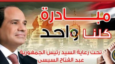 الداخلية تُعلن عن مد فعاليات المرحلة الـ 26 من مبادرة 