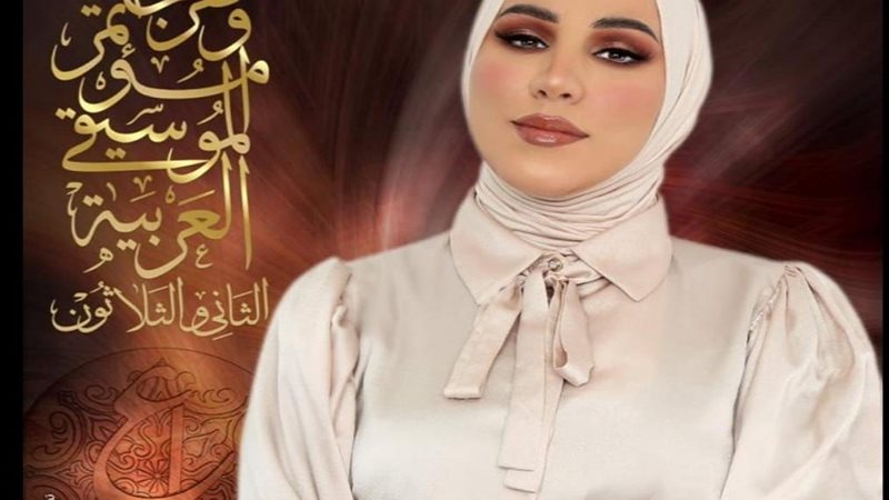 المطربة الأردنية