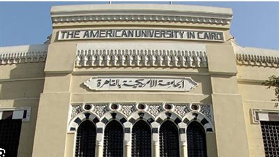 الجامعة الأمريكية تستقبل 290 طالبا ضمن برنامج 