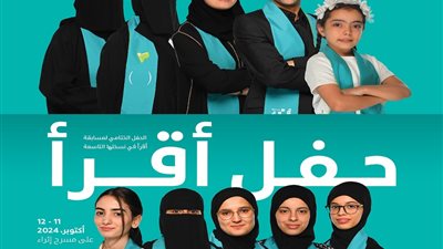 مشاركين من 7 دول عربية يتنافسون على لقب قارئ العالم العربي