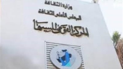 القومي للسينما يعرض فيلم المحارب أحمد بدوي الأثنين المقبل