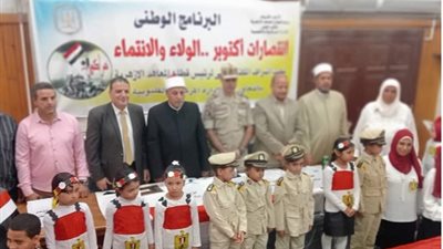 القليوبية الأزهرية تحتفل بذكرى انتصارات أكتوبر