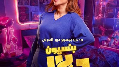 غادة طلعت سعيدة بفيلمها 