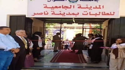 محافظ أسوان يفتتح مبنى مدينة ناصر للطالبات