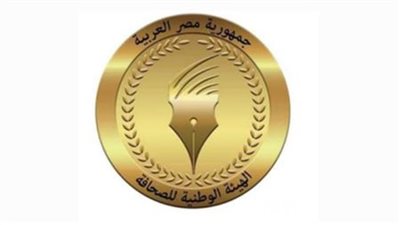 الوطنية للصحافة: صرف بدل التدريب والتكنولوجيا للصحف القومية الأربعاء