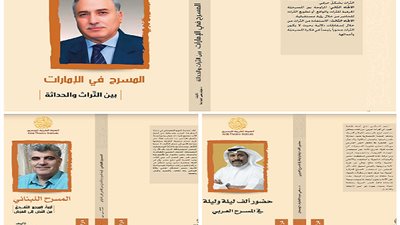 ثلاثة إصدارات جديدة للهيئة العربية للمسرح