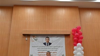 رئيس جامعة الغردقة يشهد حفل استقبال الطلاب الجدد بكليات الجامعة