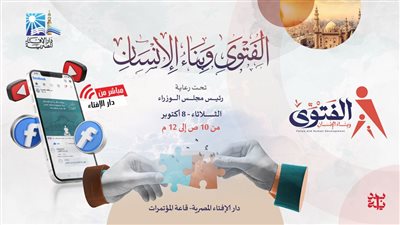 عرض فيلم تسجيلي يعكس الرؤية المشتركة لمؤسسات الدولة..فيديو