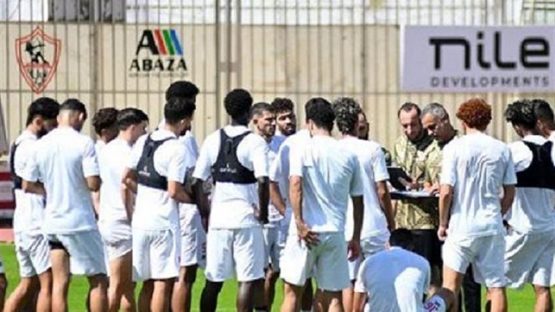 الزمالك