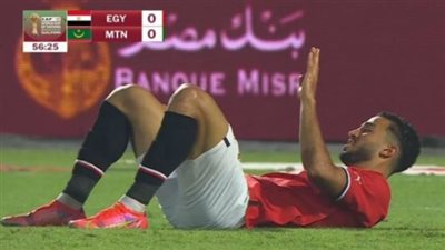 طبيب منتخب مصر : محمد عبدالمنعم جاهز لمباراة موريتانيا