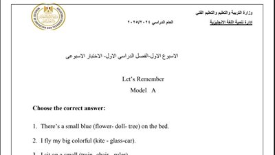 أسئلة تقييم الأسبوعين الأول والثاني في اللغة الإنجليزية ثالثة ابتدائي