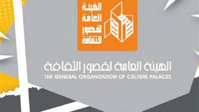 قصور الثقافة تناقش تأثير الضغوط النفسية على الفرد والمجتمع