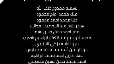 قرارات عاجلة لمجلس أمناء جامعة الجلالة عقب وفاة ١٢ طالبا
