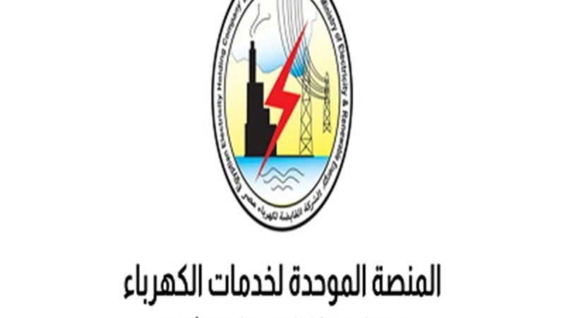 المنصة الموحدة لخدمات