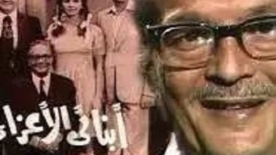 عمرو الليثي يكشف كواليس مسلسل أبنائي الأعزاء شكرا