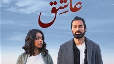 عاشق.. حصيلة إيرادات فيلم أحمد حاتم فى السينمات